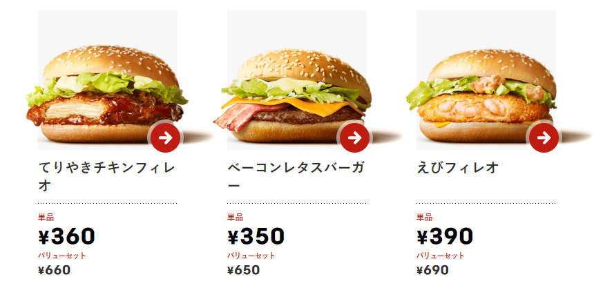 McDonalds Japan menu items - Teriyaki Burger, Mega Tamago, and Ebi (Shrimp) Filet-O